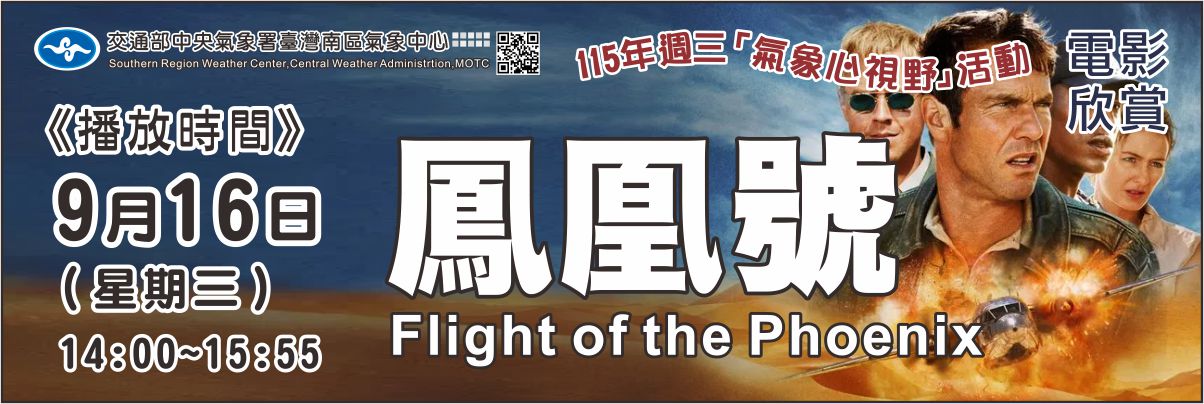 9/16週三放映電影